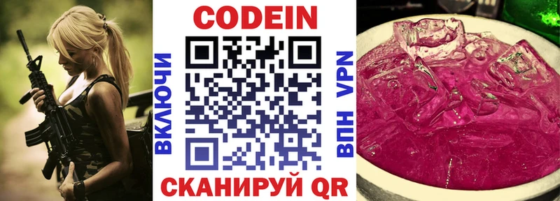 Кодеиновый сироп Lean напиток Lean (лин)  хочу наркоту  Рассказово 