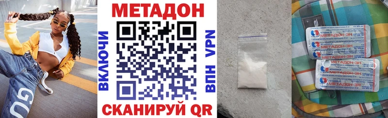 закладка Рассказово Метадон кристалл